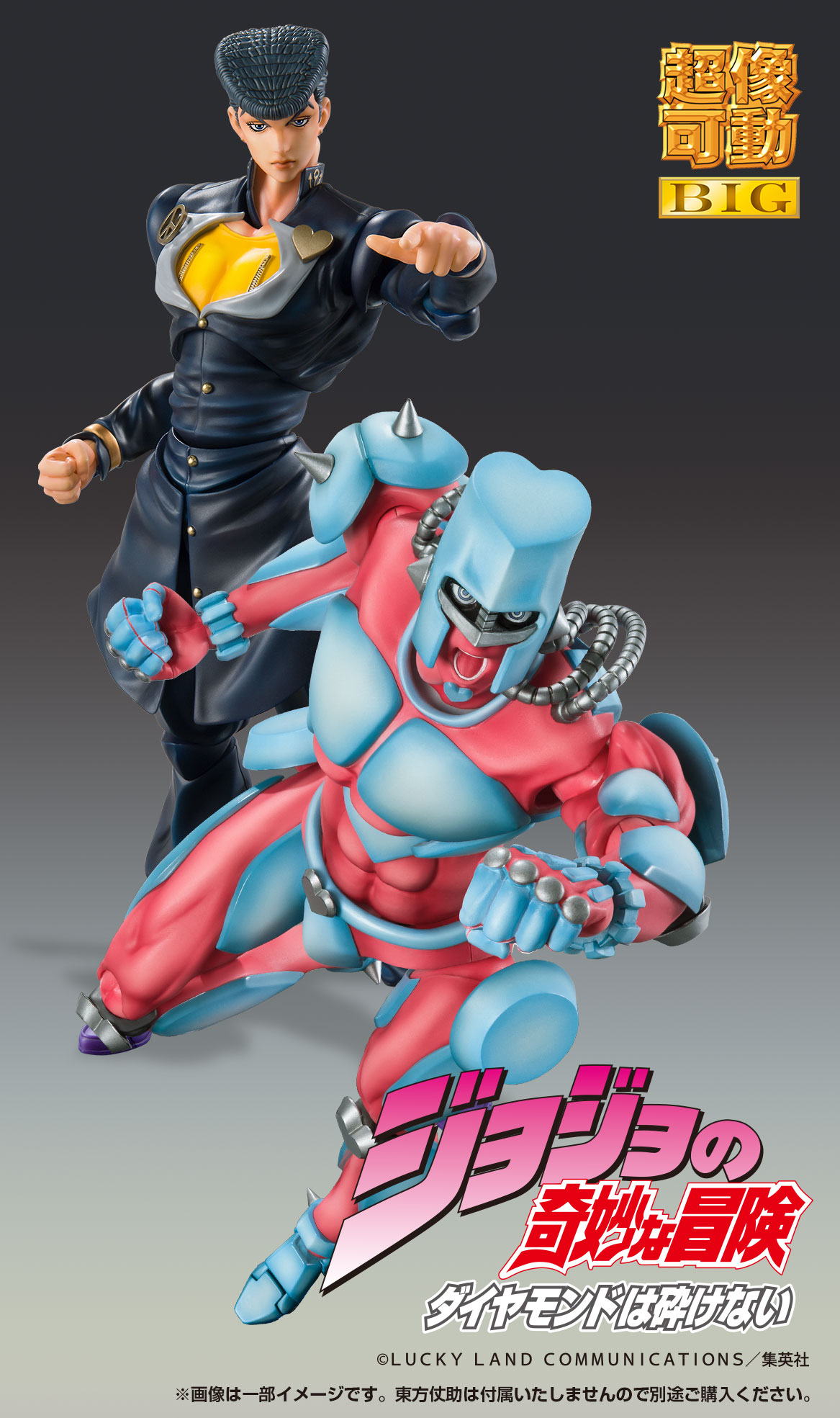 [PREORDER] Medicos Entertainment Chozokado BIG「CRAZY DIAMOND」