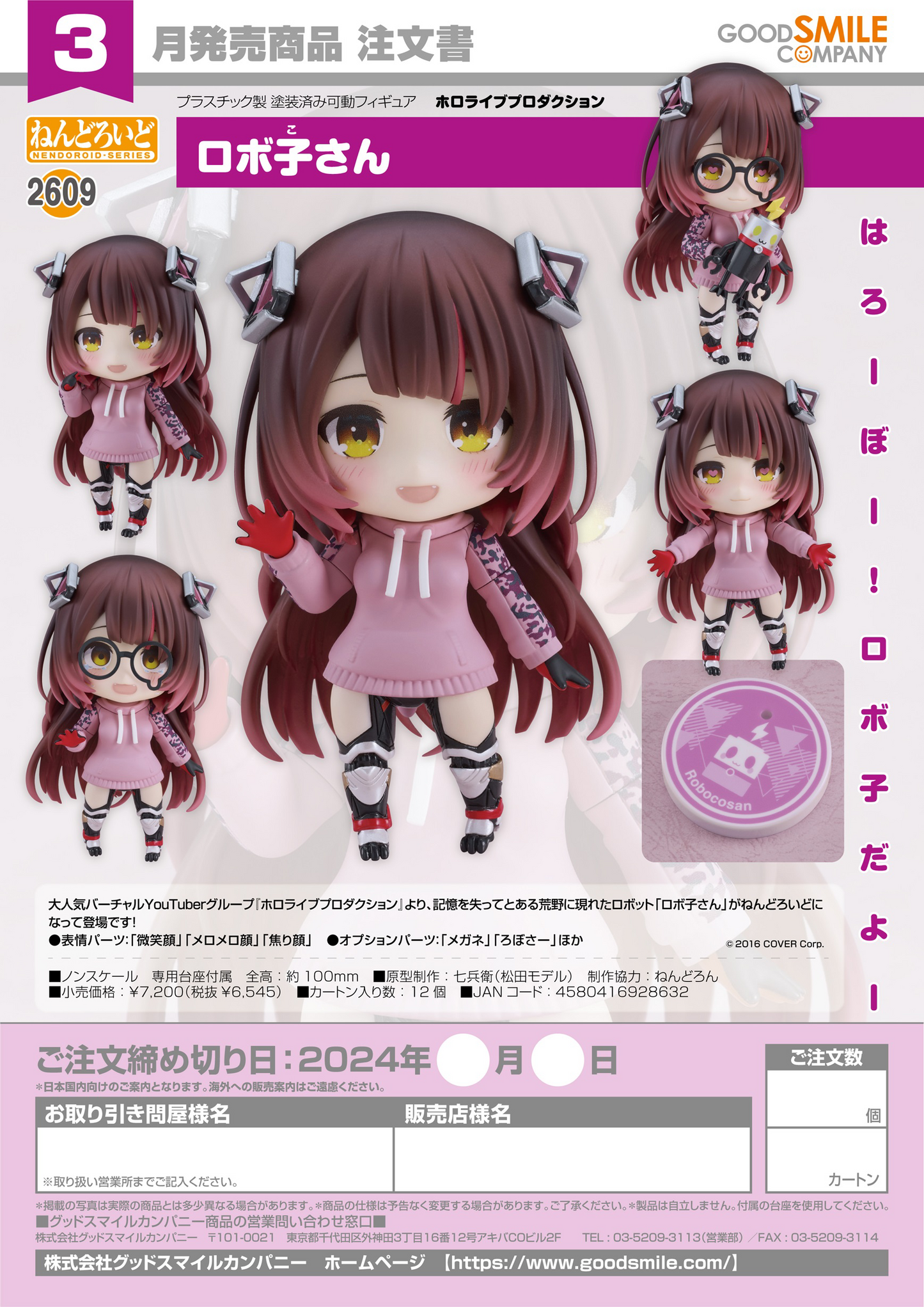 [PREORDER] GOOD SMILE COMPANY Nendoroid Robocosan