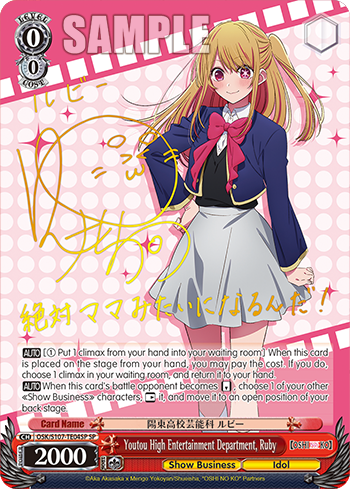OSK/S107-TE04SP Youtou High Entertainment Department, Ruby Weiss