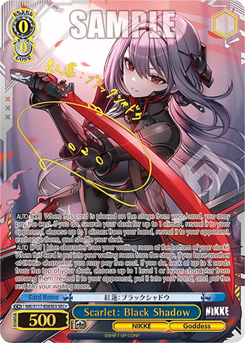 NIK/S117-E085EX Scarlet: Black Shadow Weiss