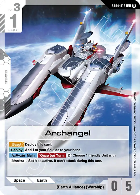 ST04-015/Archangel C Gundam Beta