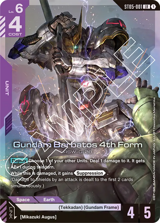 ST05-001/Gundam Barbatos 4th Form LR ST05
