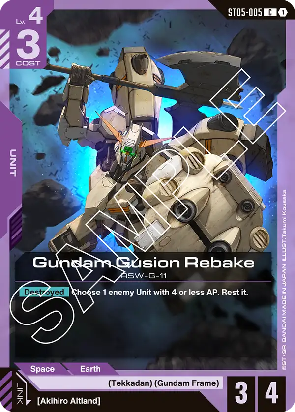ST05-005/Gundam Gusion Rebake C ST05