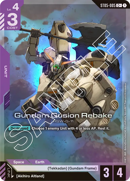 ST05-005/Gundam Gusion Rebake C+ ST05