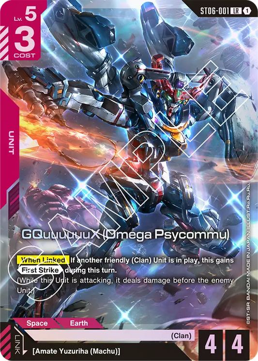 ST06-001/GQuuuuuuX (Omega Psycommu) LR ST06