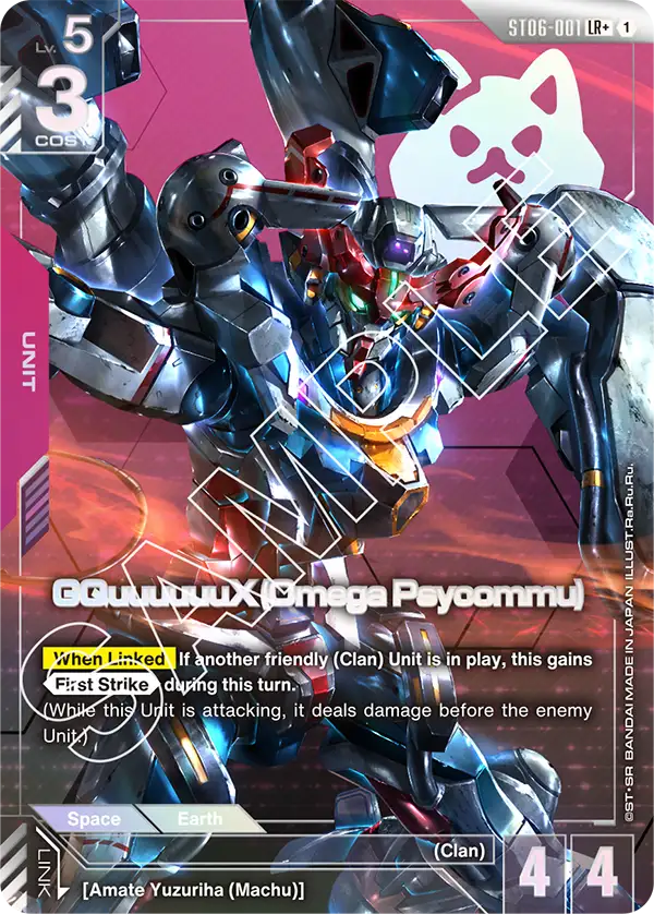 ST06-001/GQuuuuuuX (Omega Psycommu) LR+