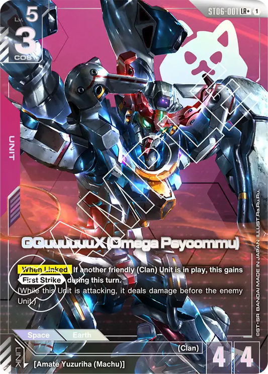 ST06-001/GQuuuuuuX (Omega Psycommu) LR+ ST06