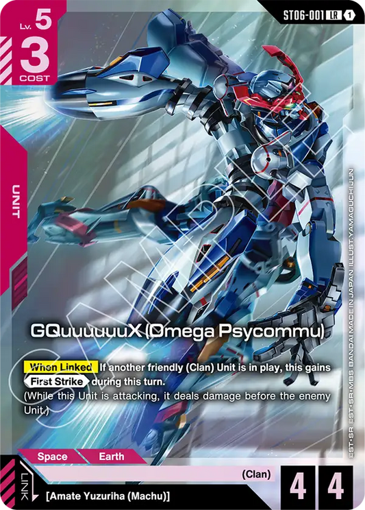 ST06-001/GQuuuuuuX (Omega Psycommu) LR Gundam Promo