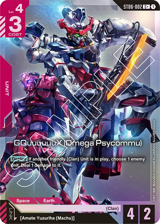 ST06-002/GQuuuuuuX (Omega Psycommu) C+ ST06