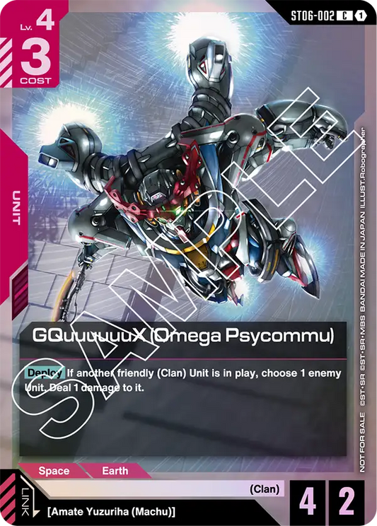 ST06-002/GQuuuuuuX (Omega Psycommu) C Gundam Promo