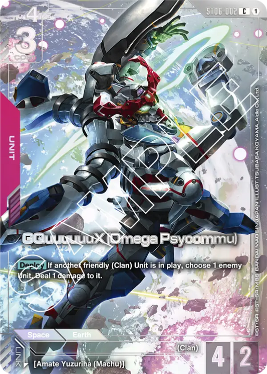 ST06-002/GQuuuuuuX (Omega Psycommu) C Gundam Promo