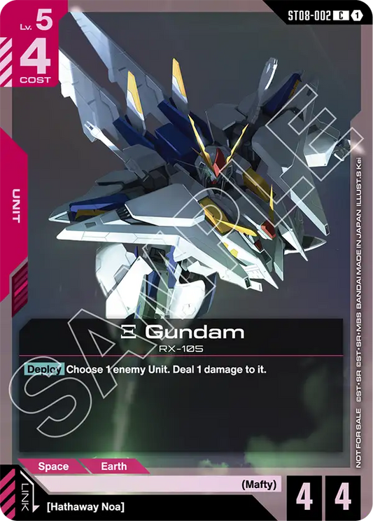 ST08-002/ Xi Gundam C Gundam Promo