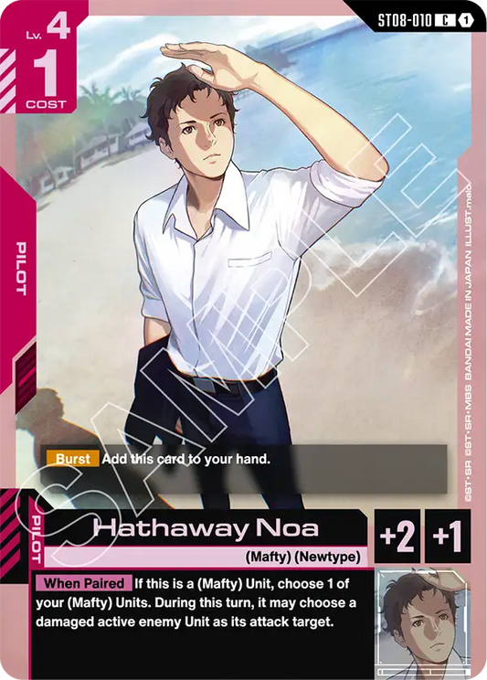 ST08-010/Hathaway Noa C ST08