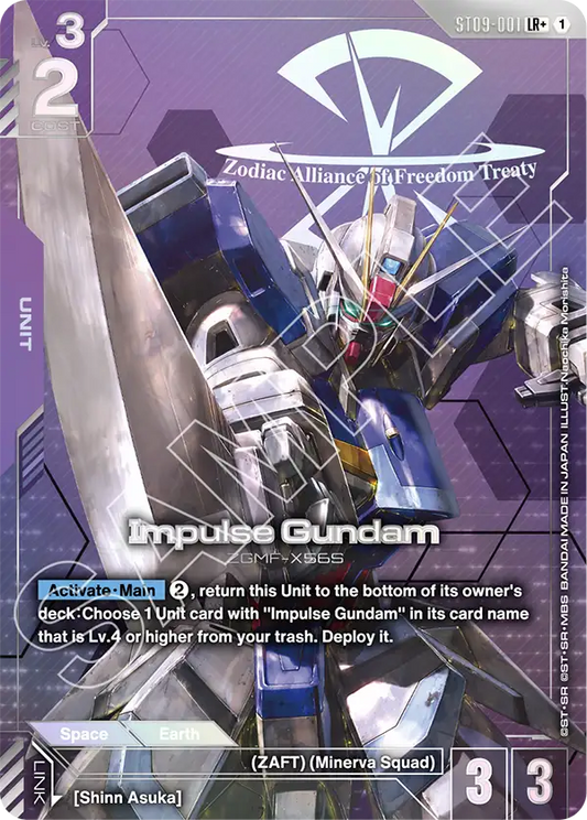 ST09-001/Impulse Gundam LR+ ST09