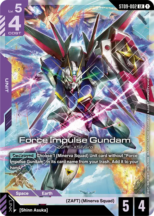 ST09-002/Force Impulse Gundam LR ST09