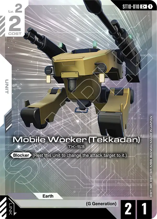 ST10-010/Mobile Worker (Tekkadan) C+ ST10