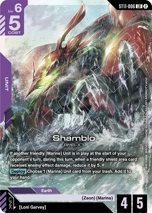 ST11-006/Shamblo LR ST11