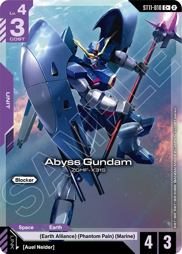 ST11-010/Abyss GundamC+ ST11
