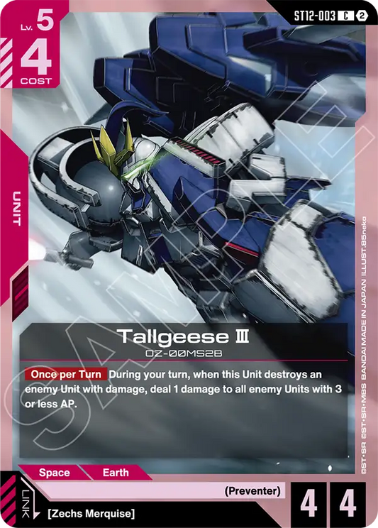 ST12-003/Tallgeese Ⅲ C ST12