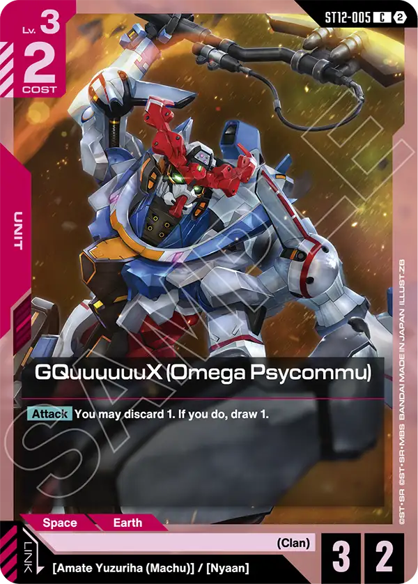 ST12-005/GQuuuuuuX (Omega Psycommu) C ST12