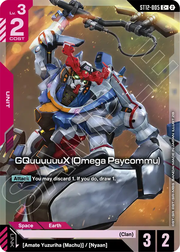 ST12-005/GQuuuuuuX (Omega Psycommu) C+ ST12