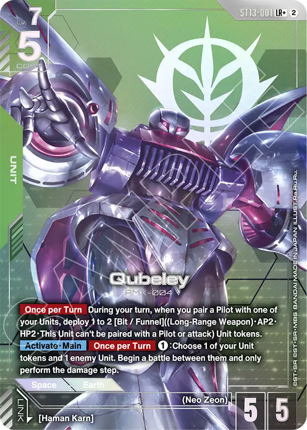 ST13-001/Qubeley LR+ ST13