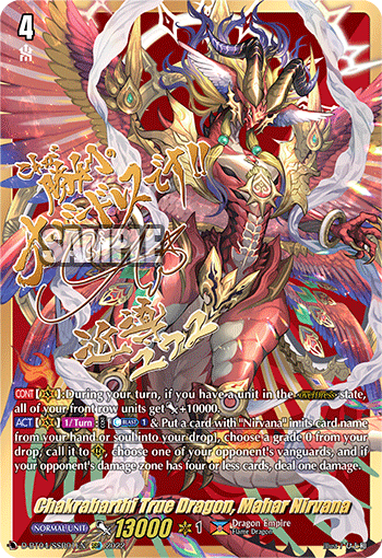 D-BT04/SSR01EN Chakrabarthi True Dragon, Mahar Nirvana SSR