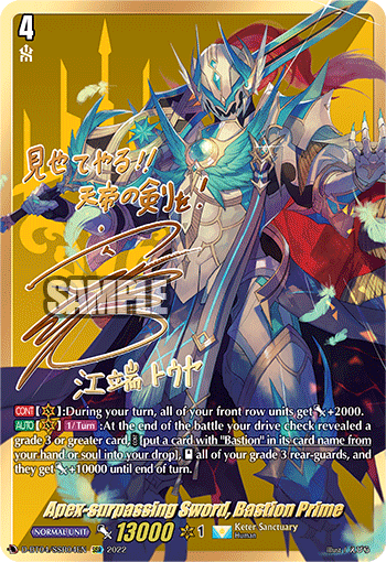 D-BT04/SSR04EN Apex-surpassing Sword, Bastion Prime SSR