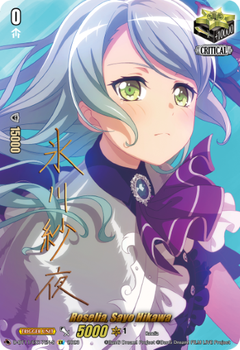 D-BT11/EX17EN-S Roselia, Sayo Hikawa EX