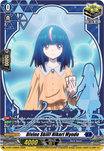 D-PR/1039EN Divine Skill! Hikari Myodo PR Dseries