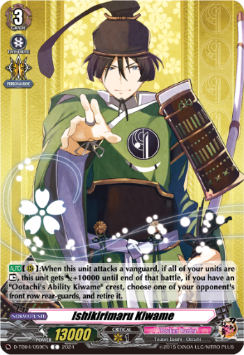 D-TB04/059EN Ishikirimaru Kiwame C