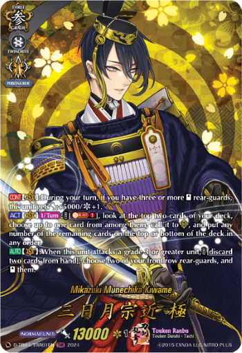 D-TB04/TRR01EN Mikazuki Munechika Kiwame TRR