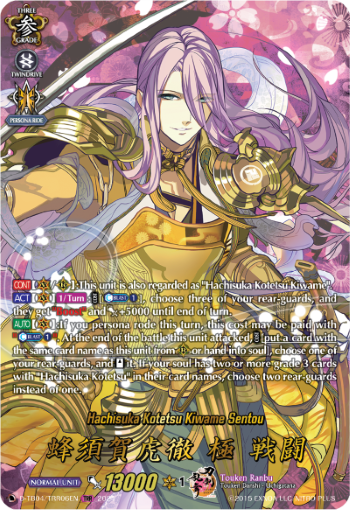 D-TB04/TRR06EN Hachisuka Kotetsu Kiwame Sentou TRR