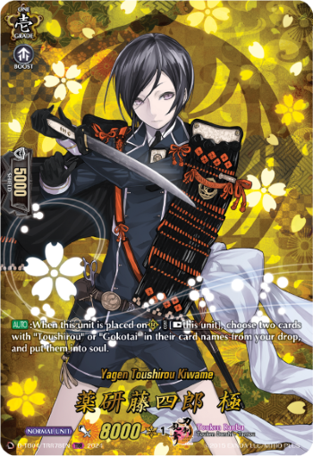 D-TB04/TRR78EN Yagen Toushirou Kiwame TRR