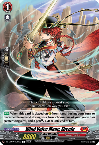DZ-BT07/100EN Wind Voice Mage, Zhenfa C