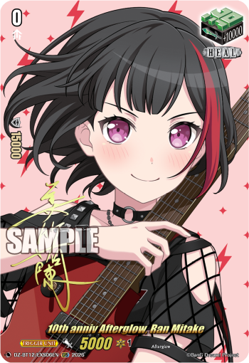 DZ-BT12/EXS06EN 10th anniv Afterglow, Ran Mitake EXS DZBT12