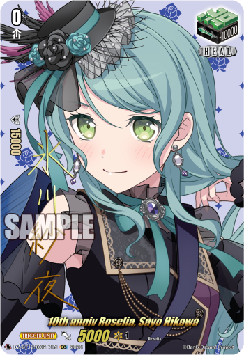 DZ-BT12/EXS17EN 10th anniv Roselia, Sayo Hikawa EXS DZBT12