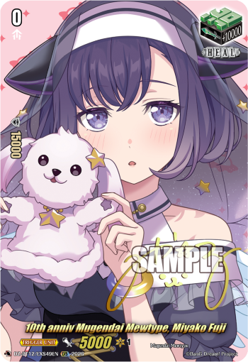 DZ-BT12/EXS49EN 10th anniv Mugendai Mewtype, Miyako Fuji EXS DZBT12