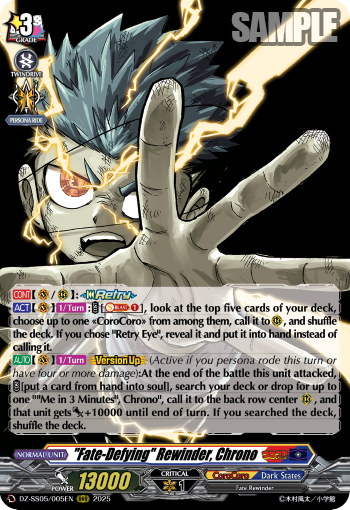 DZ-SS05/005EN "Fate-Defying" Rewinder, Chrono RRR Dseries