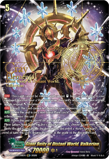 DZ-SS15/SEC08EN Giant Deity of Distant World, Valkerion SEC DZSS15