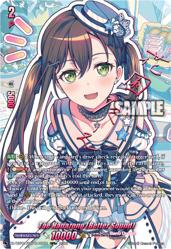 DZ-TBP01/GBP+02EN Tae Hanazono [Better Sound] GBPR+ DZTBP01