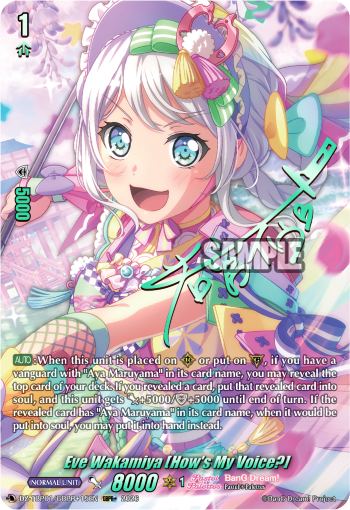 DZ-TBP01/GBPR+15EN Eve Wakamiya [How's My Voice?] GBPR+ DZTBP01