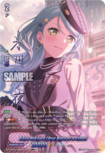 DZ-TBP01/GBPR+17EN Sayo Hikawa [One Note at a Time] GBPR+ DZTBP01